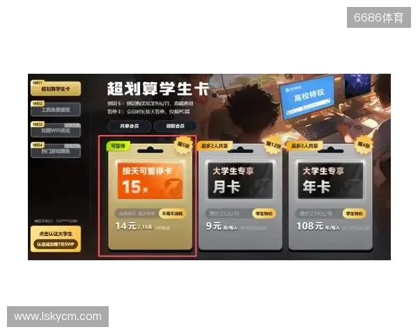 校园网克星!迅游学生卡专属优惠全新登场,低至0.99元一天! 校园网克星!迅游学生卡专属优惠全新登场,低至0.99元一天!