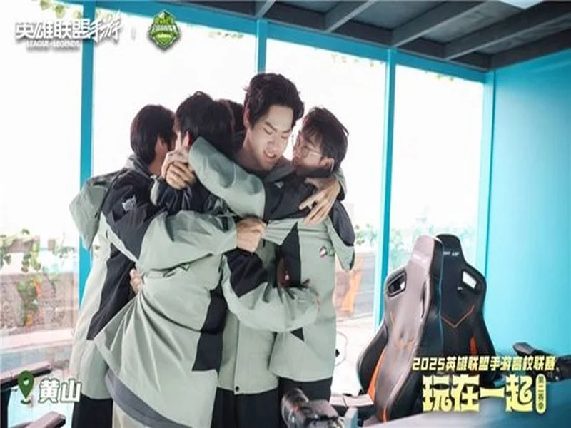电竞巅峰落定,青春荣耀收官!2025动感地带校园电竞联赛新疆赛区总决赛圆满落幕